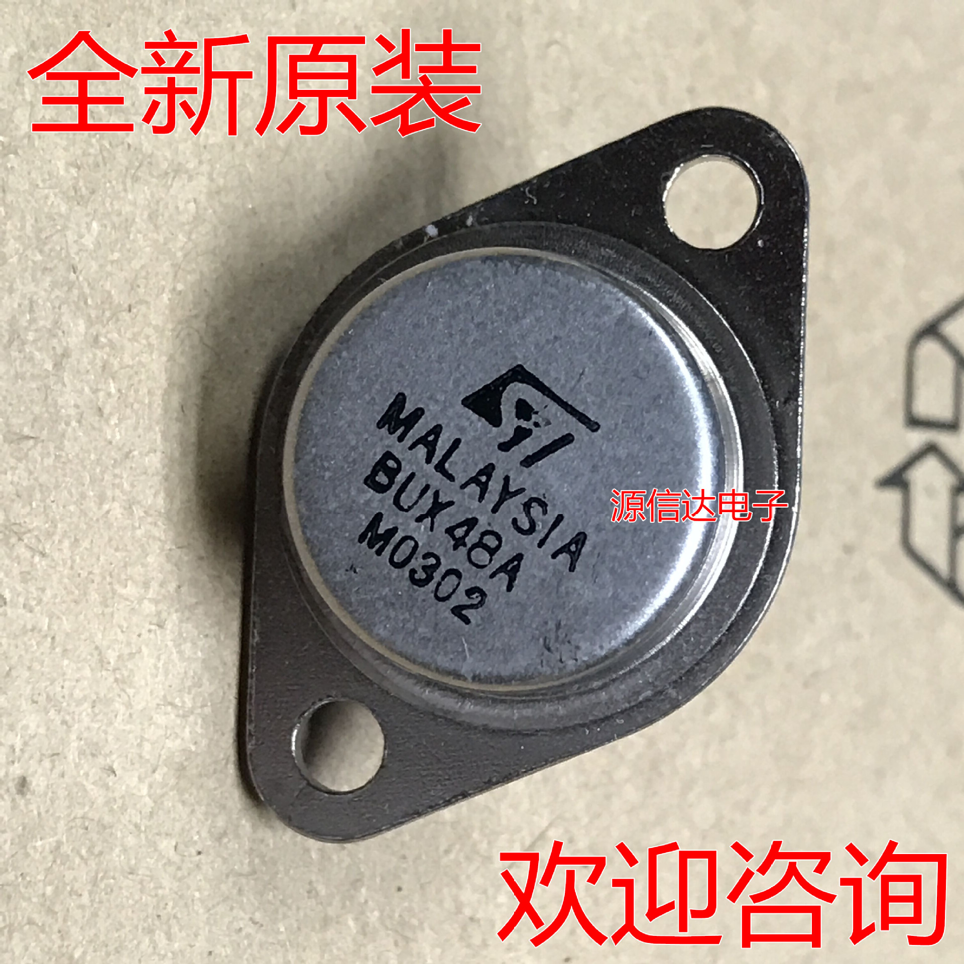 金封三极管 BUX48A TO-3 NPN 15A 高频超声波专用 原装进口