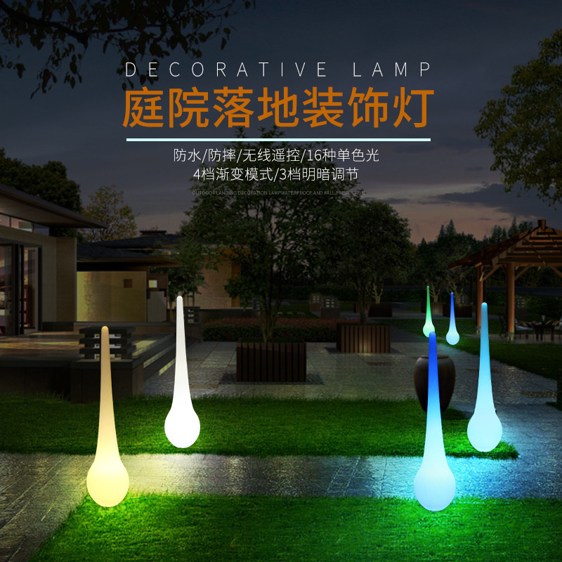 Yueming LED luminescence to ground Decorative lamp Modern minimalist originality Tadpole shape charge remote control Colorful Landscape lamp