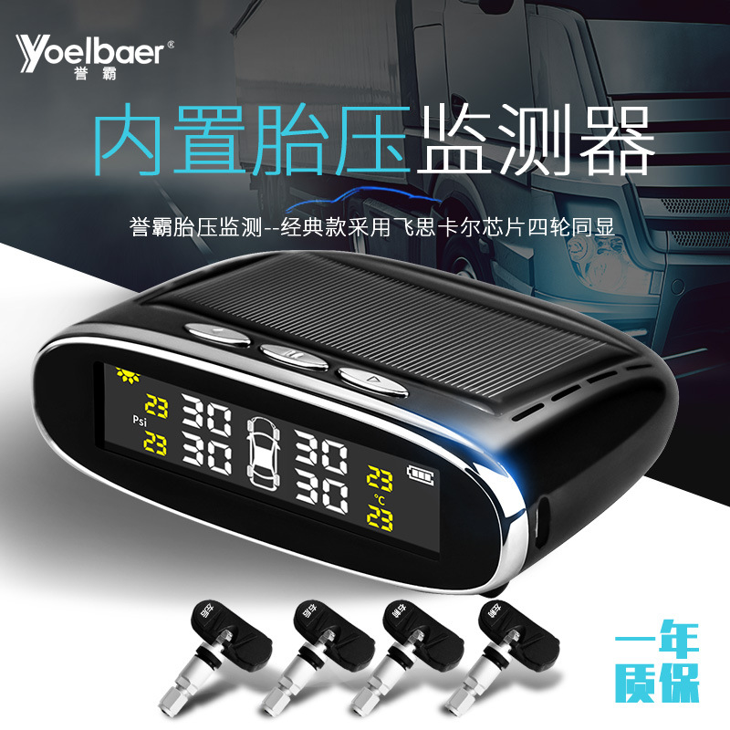 Automobile tire pressure Monitors Built-in automobile currency solar energy Color wireless Tire Tester