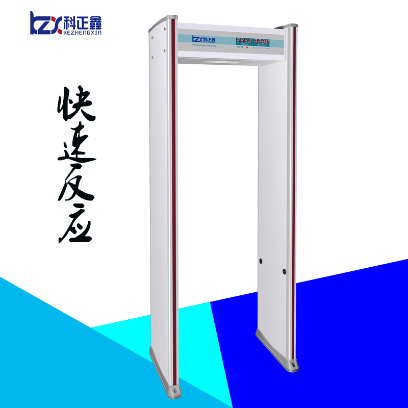 KZX-2A车站码头机场法院会场KTV酒吧溜冰场安检门  金属探测门|ru