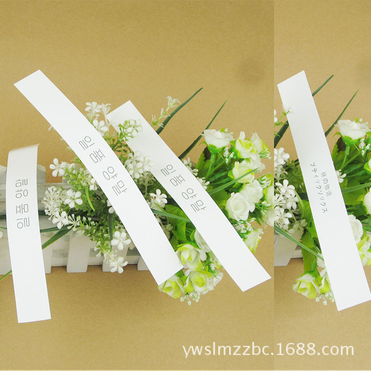 157克铜版纸腰封0