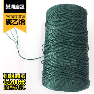 nylon Bold Polyethylene Fishing net rope Shrimp cage rope Traction rope 30 outdoors Fishing net rope