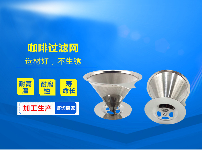 咖啡過濾網詳情_01