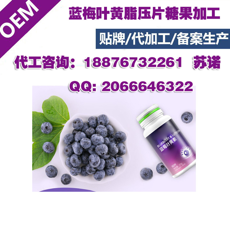 蓝梅叶黄脂压片糖果加工1