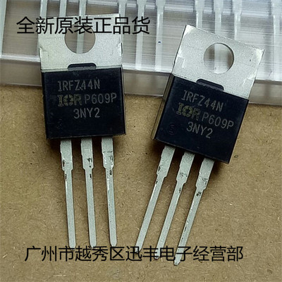 场效应MOS管  IRFZ44N 49A 55V TO-220全新现货库存