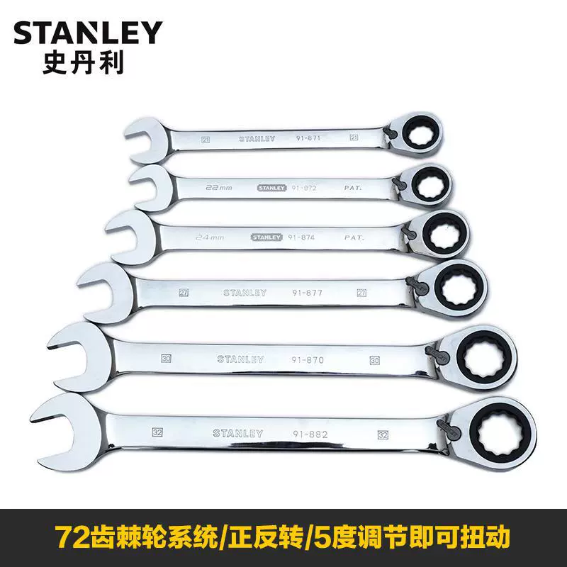 Шипованный колесный ключ Stanley двойного назначения большой размер 15 мм открытая цветок цветок ключ авто ремонт инструмент YT-00760