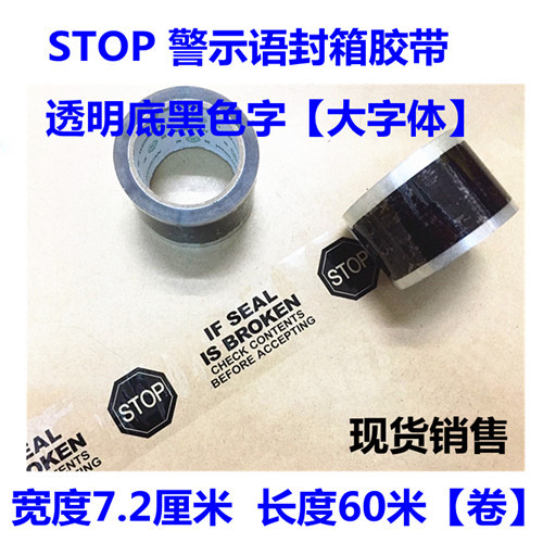 STOP透明底黑字 大字体中1