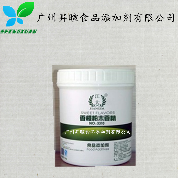 食品级 香橙粉末香精 食品级香精 烘培饮料欢迎订购