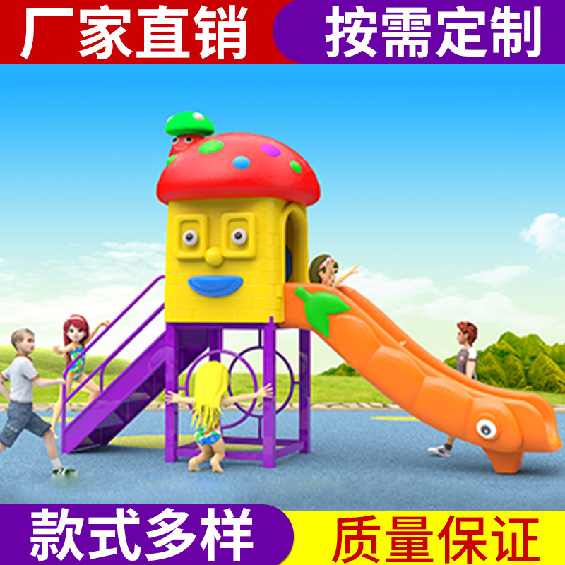 供应幼儿园儿童组合滑梯 儿童室内室外滑梯 儿童滑梯组合室外塑料|ms