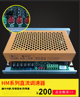 批發供應電子調速器 直流有刷電機調速器