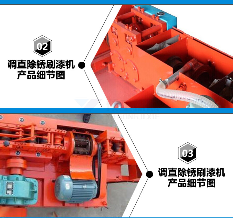 钢管调直除锈刷漆机 5
