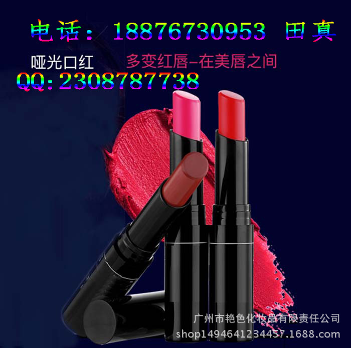 哑光多变口红