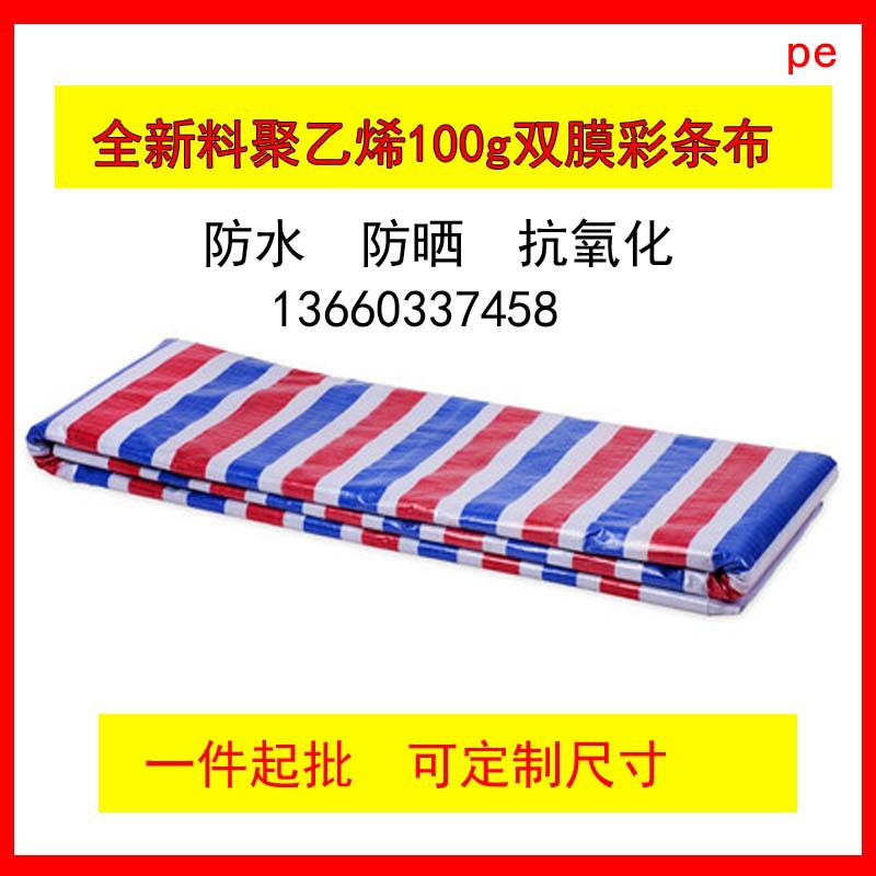 New material Color of the cloth Polyethylene texture of material Plastic waterproof Tarpaulins 6140 Freight yard Tarpaulin
