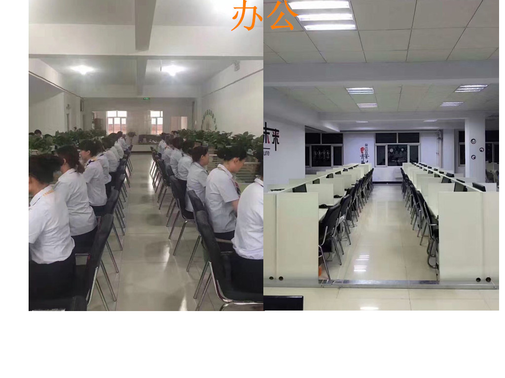 办公