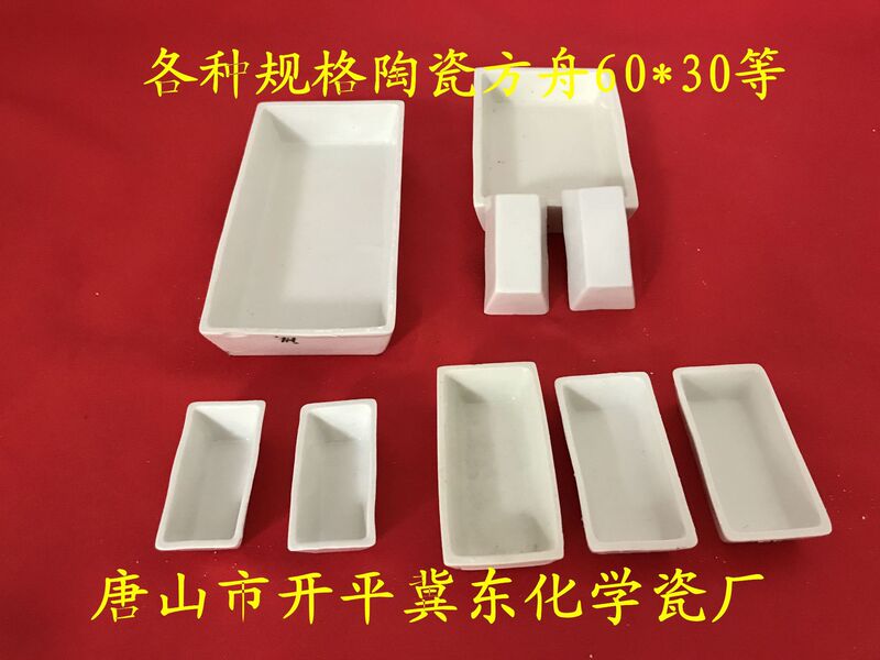 Coal Quality Analysis of Ceramic Ark Ash Dish of Various Specifications -60*30 Ceramic Ash Dish for Muffle Furnace Ash Burning
