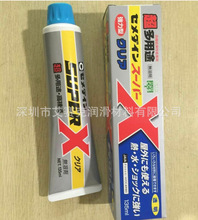 特价甩卖cemedine多用途型 AX-041胶水 施敏打硬AX-041万能胶水