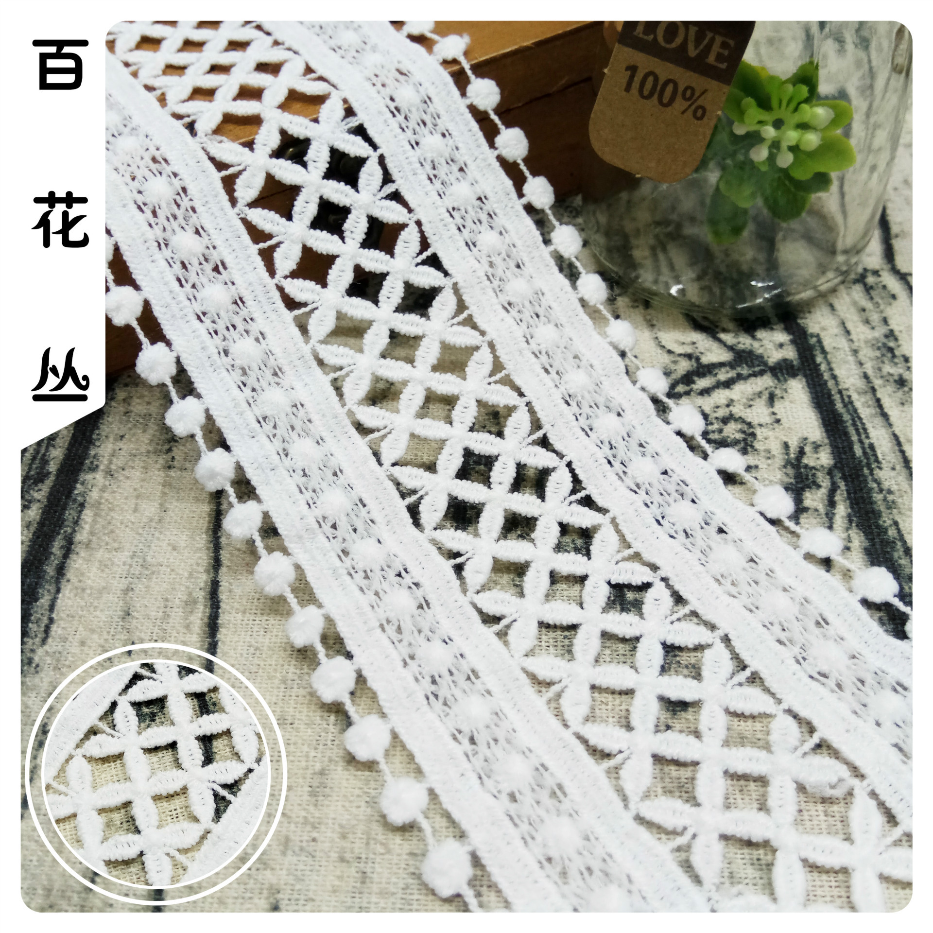 水溶蕾丝牛奶丝花边条码 8cm几何交叉圆点格子刺绣花边 服装辅料