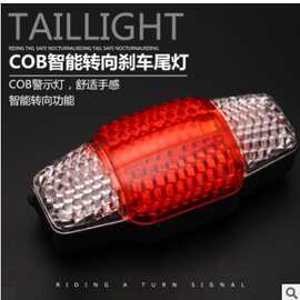 新款自行车智能转向尾灯 山地车刹车灯 警示灯 厂家直销