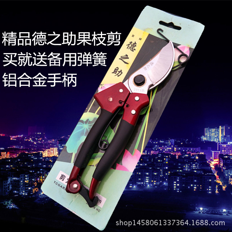 德之助铝合金柄园林修枝剪 果枝剪 园林修剪工具 果树剪 修枝剪
