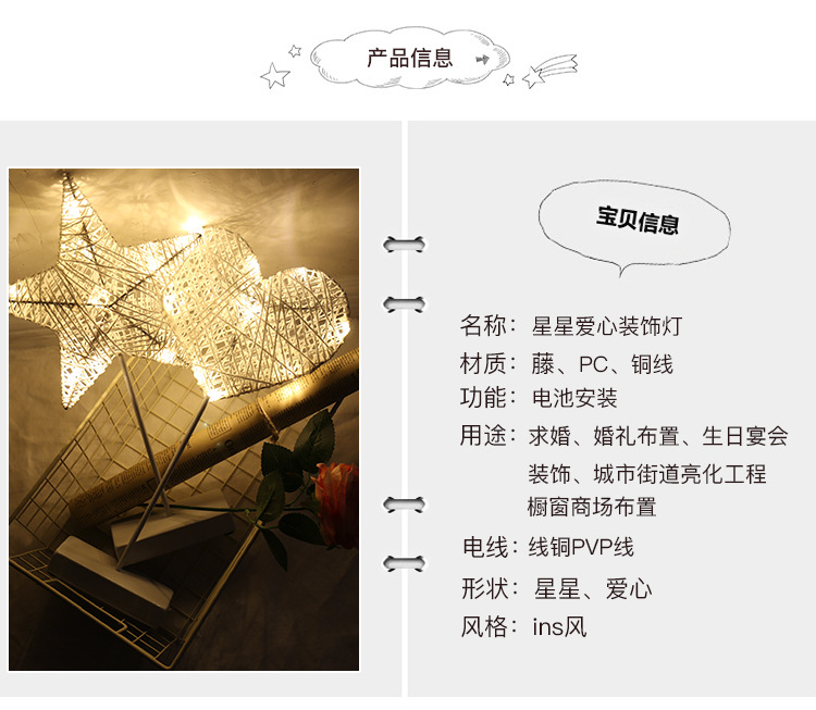 星星爱心灯_05