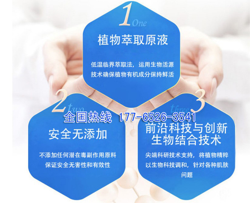 112护肤品加工-tel177-6526-3541