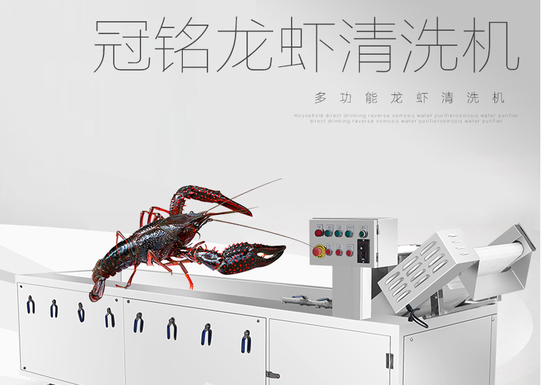 冠銘洗蝦機(jī)1_01