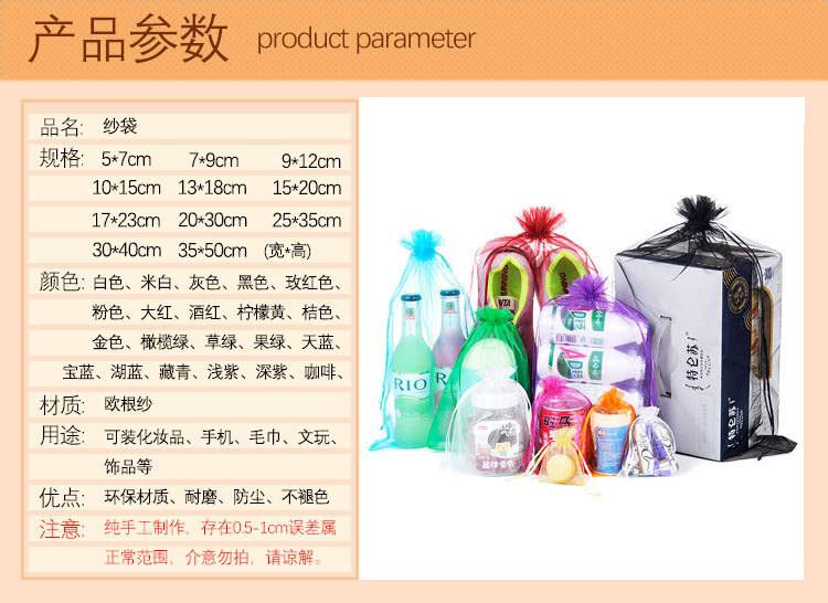 实力商家纱袋详情页-恢复的-恢复的3_03