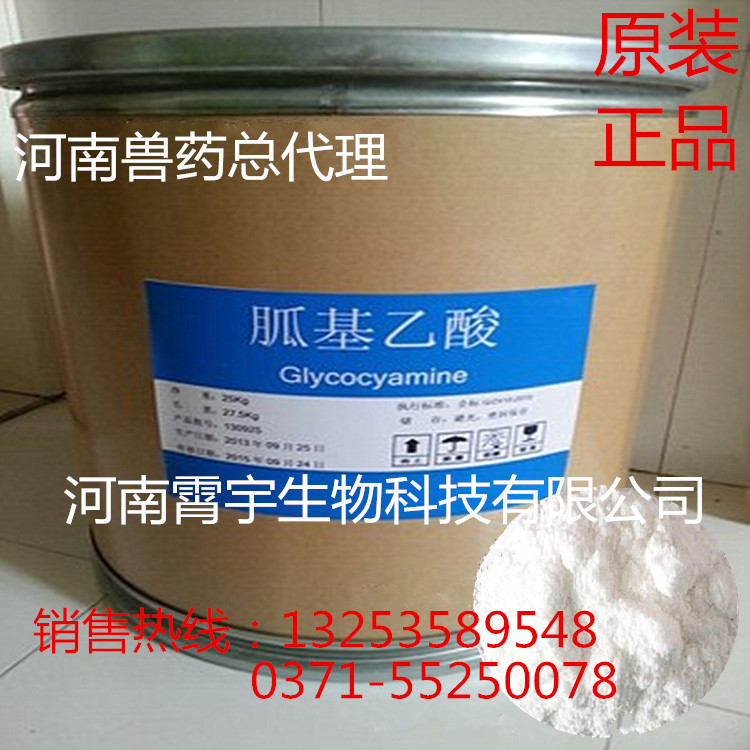 现货批发 胍基乙酸饲料级氨基乙酸提高瘦肉率提高屠宰率