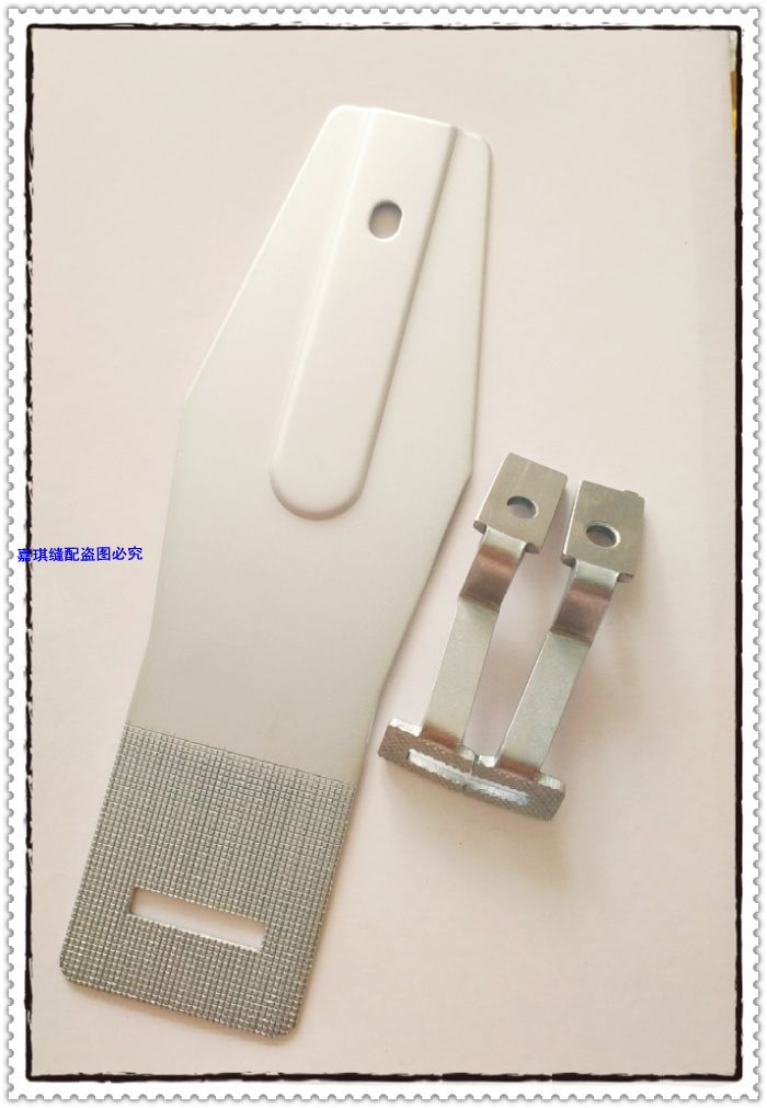 重机1900套结机压脚 托板 中厚料专用 一字打枣机压脚托板整套