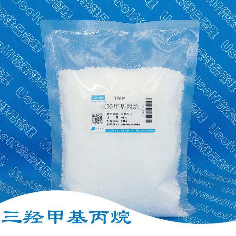 三羟甲基丙烷 TMP  工业级 500g/袋