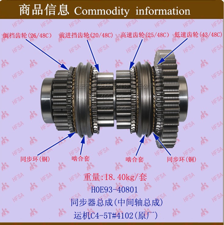 叉车配件批发变速箱同步器总成 主轴总成 倒档总成运机C4-5T