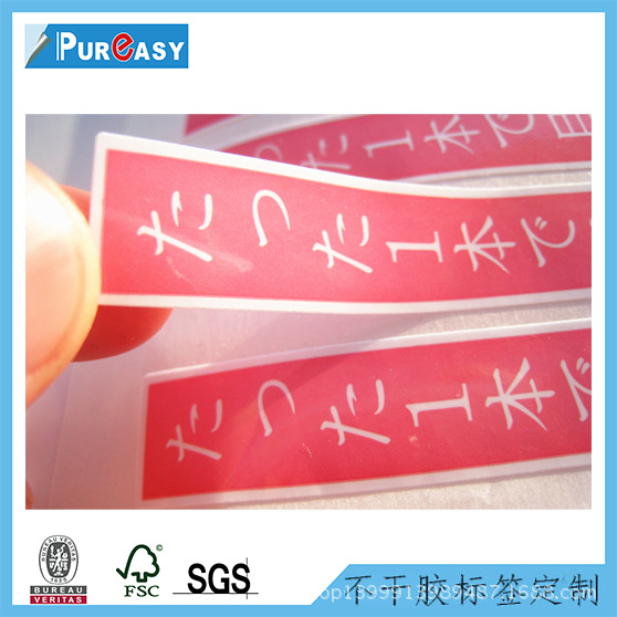 不干胶标签、定做不干胶标签、双层不干胶标签、不干胶标签