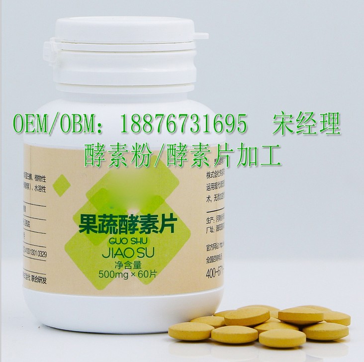 果蔬酵素片1_conew1