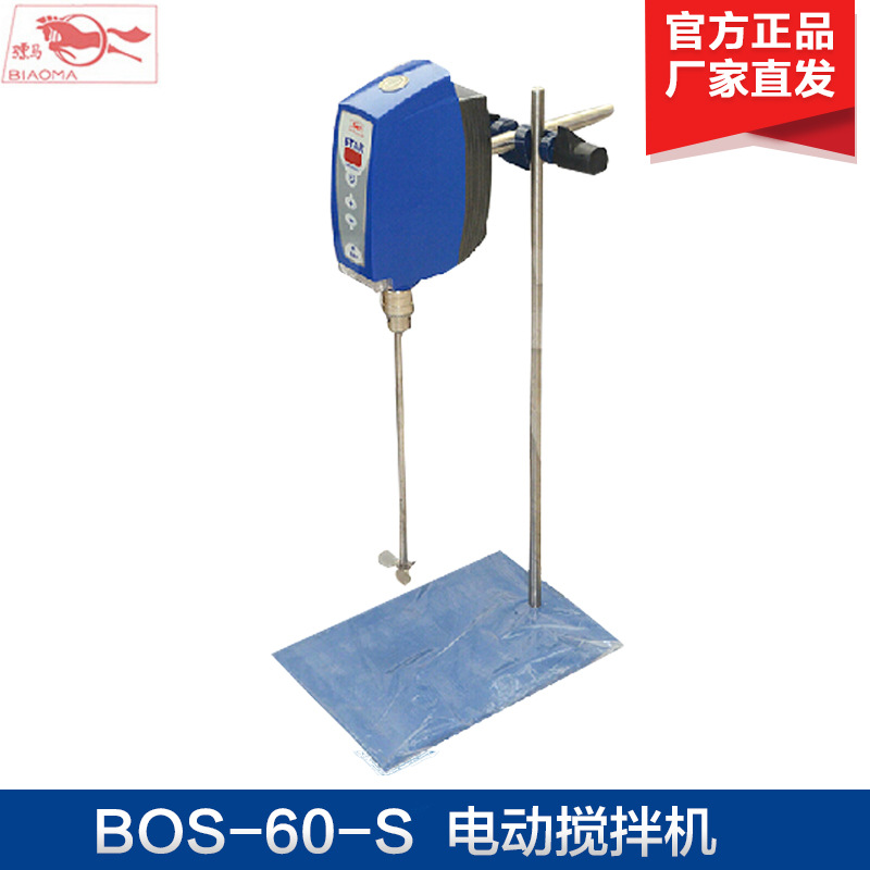 上海标本模型厂BOS-60-S/BOS-110-S 数显恒速直流电动搅拌机