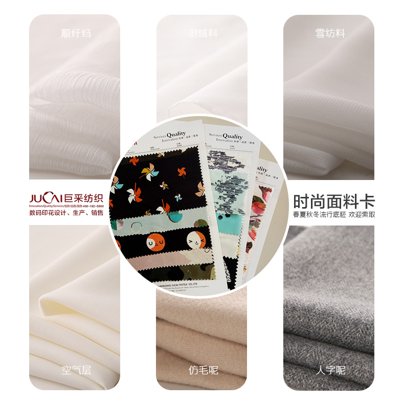 欢迎拿样 数码印花公司巨采纺织专注女装印花面料定制印花加工厂