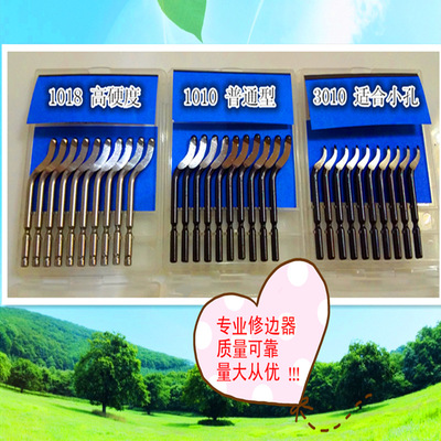 以色列旋转刮刀片BS1010 1018 3010修边刀片 去毛刺 飞边 毛边刀