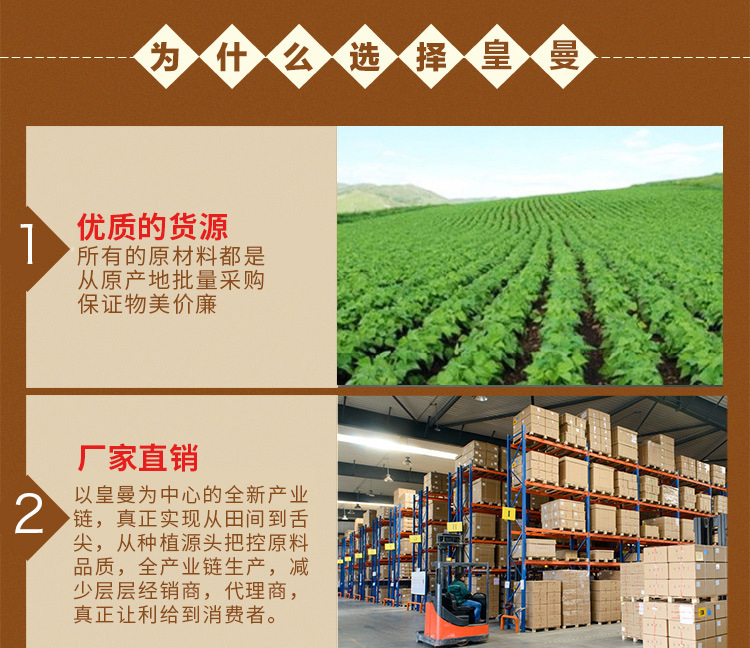 选择皇曼理由03_01