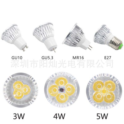 led Spotlight MR16GU10E27 High Quality Aluminum Shell led Spotlight household Market Ceiling led Light source wholesale