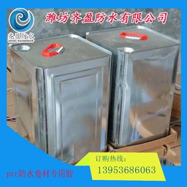 防水涂料;防潮材料;复合型胶粘剂