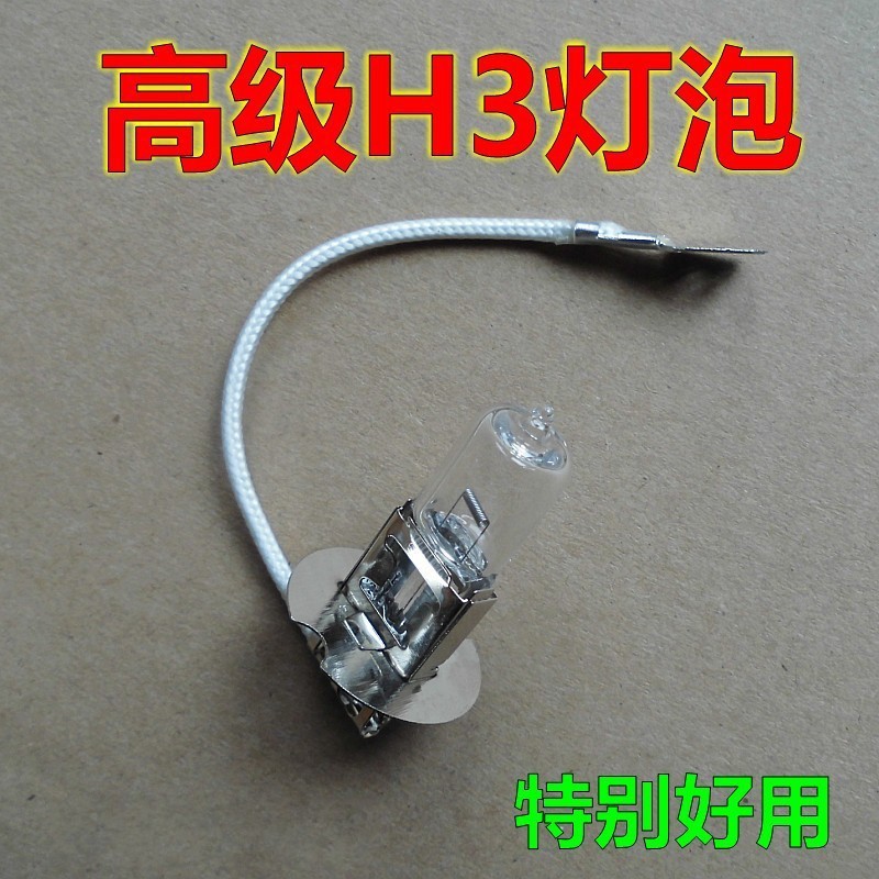 12V DC headlight bulb, H3 car bulb, fog light bulb, headlight 12V 15W 25W 35W 55W, machine tool bulb.