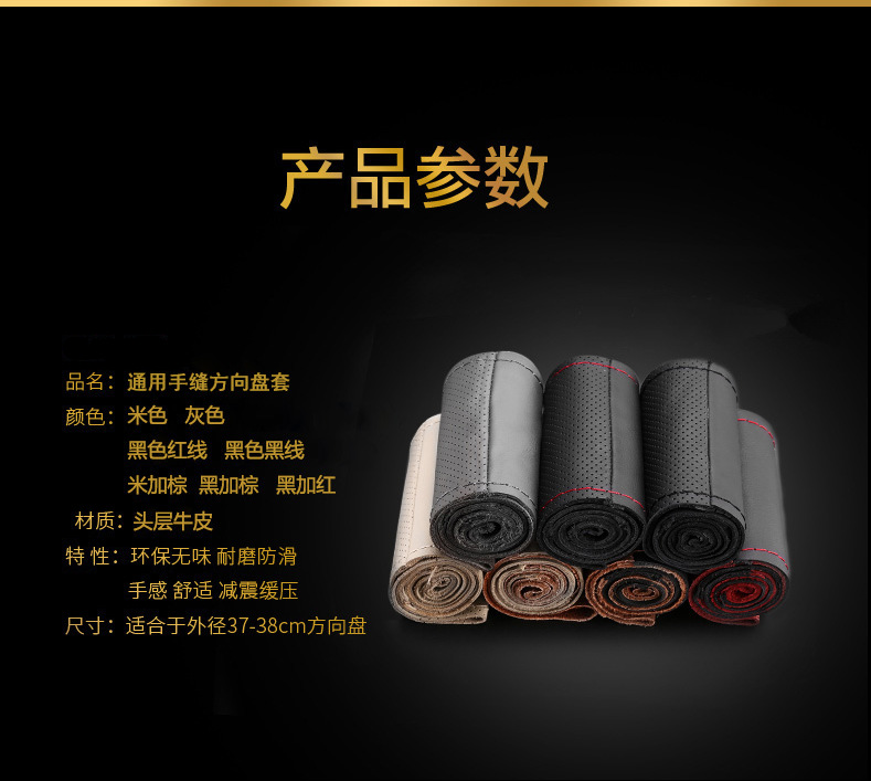 Wholesale Crown Road Jingrui Seven Generation Accord Odyssey Sibo Rui Lei Ling Shuangqing Steering Wheel Cover Leather Hand Sewing