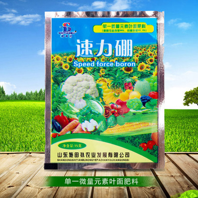 施田补15克微量元素叶面肥纯品硼肥增产增收芸苔素硼砂硼酸
