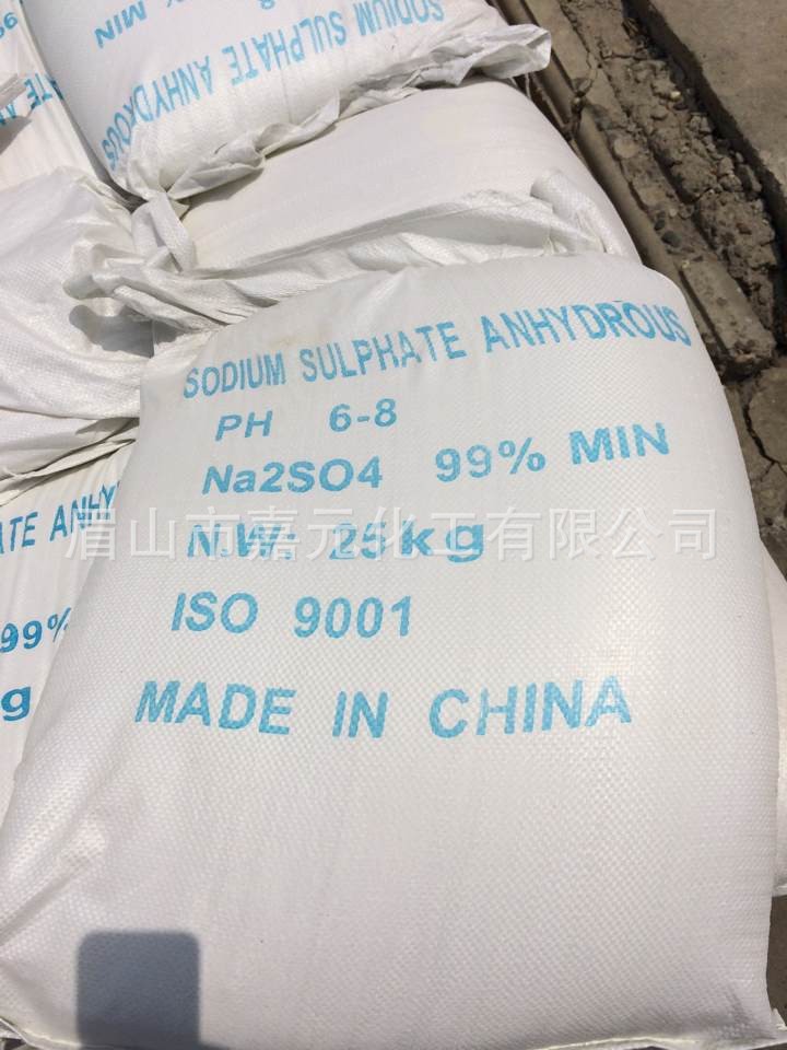 中性无水硫酸钠PH6-8元明粉