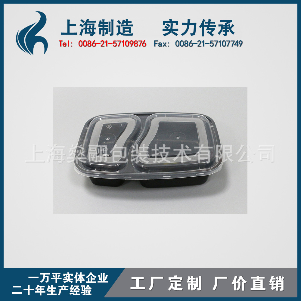 内贸批发 高档黑色双格 一次性外卖打包盒 快餐盒 方形