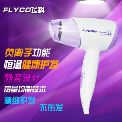 Flyco/飛科FH6222可折疊1500W負離子健康柔風波紋絲熱量均衡