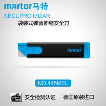 德国马特 MARTOR 弹簧伸缩刀安全刀具开箱刀包装切割刀具445MEL