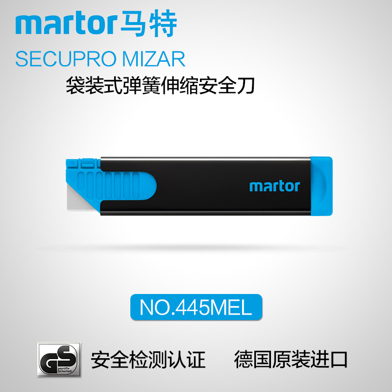 德国马特 MARTOR 弹簧伸缩刀安全刀具开箱刀包装切割刀具445
