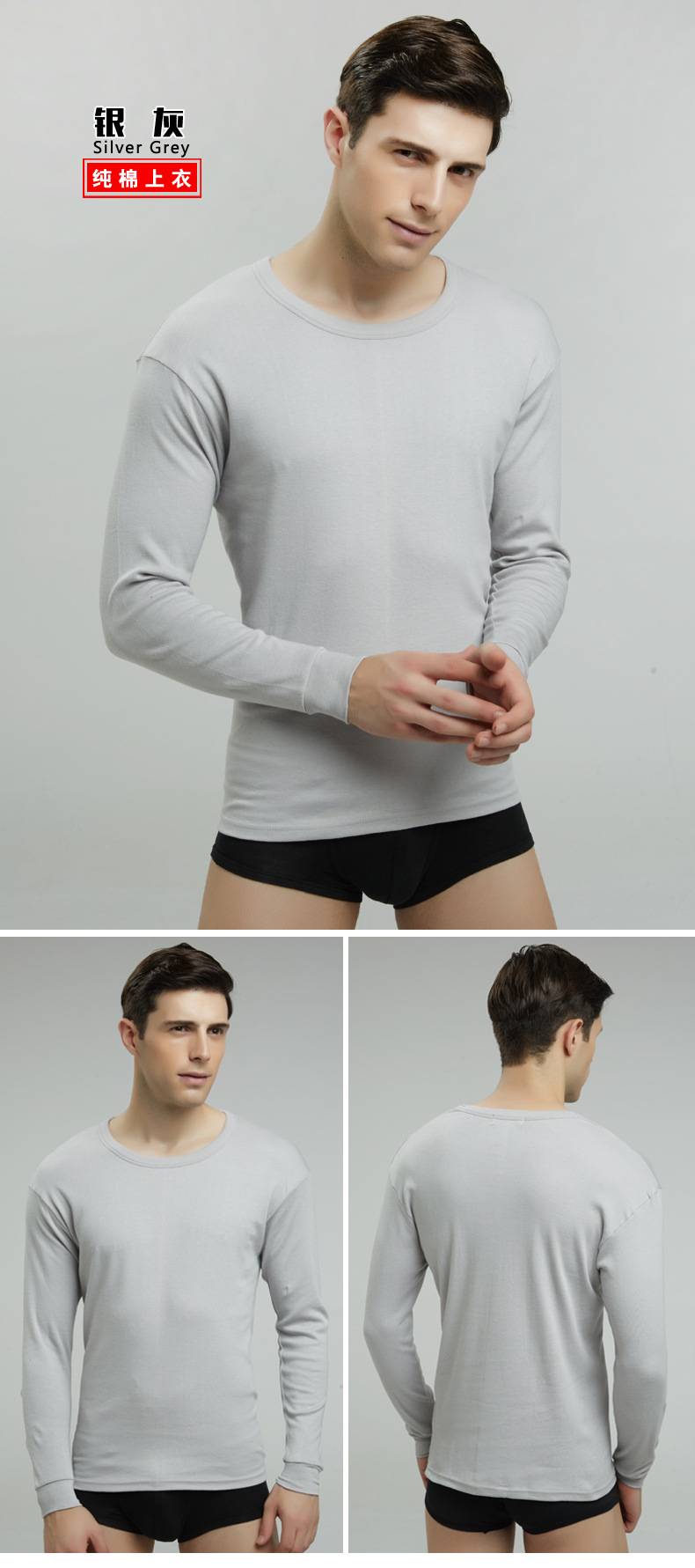 10秋衣详情模特展示银灰