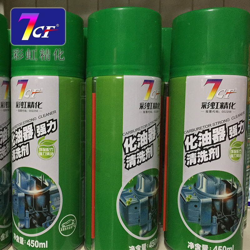 化油器 彩虹精化 化油器强力清洗剂 汽车用发动机组件油渍清洗剂