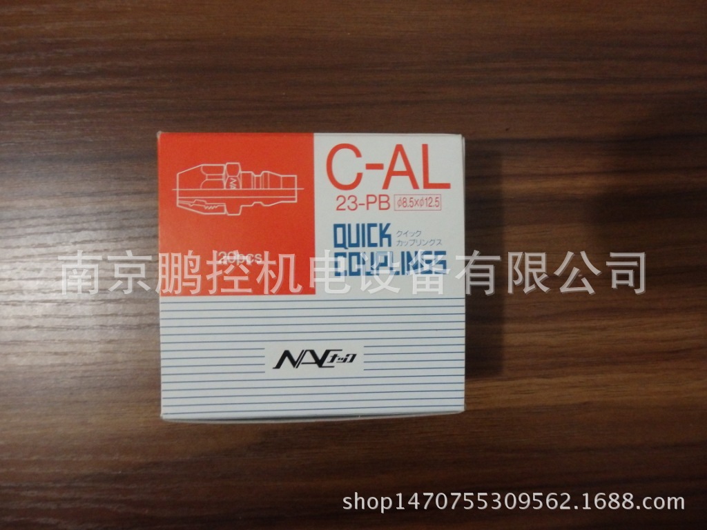 CAL 23-PB NAC长掘快速接头